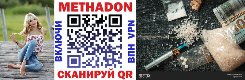 МЕТАДОН белоснежный  Реутов 